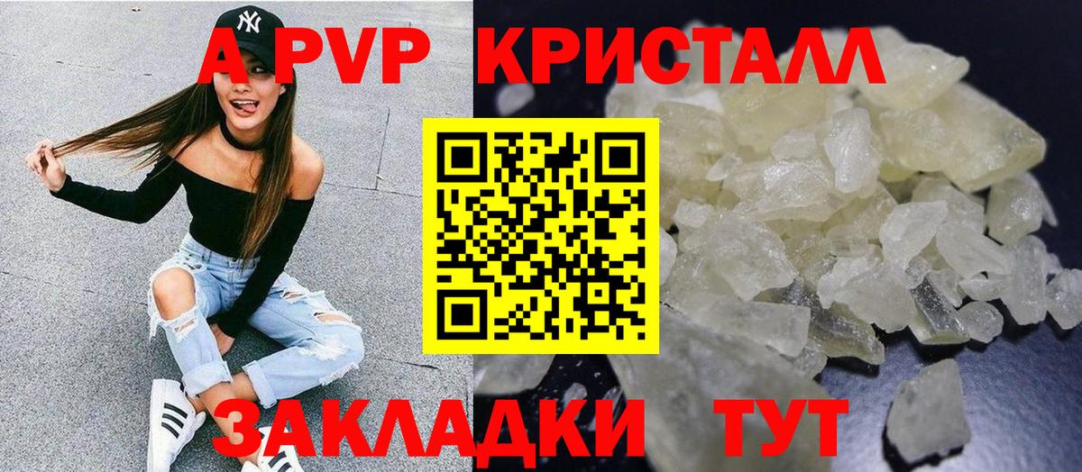 Alpha-PVP VHQ  Alpha PVP мука  Ирбит  Alpha-PVP  Вход с VPN  A PVP кристаллы 