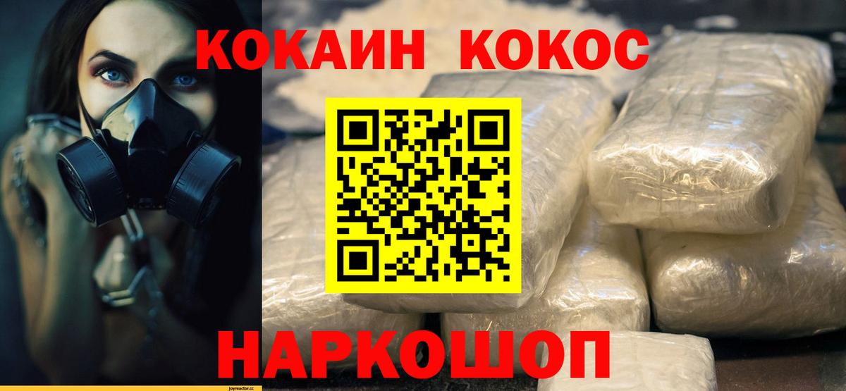 КОКАИН FishScale  Вход с VPN  COCAIN 99%  Ирбит 