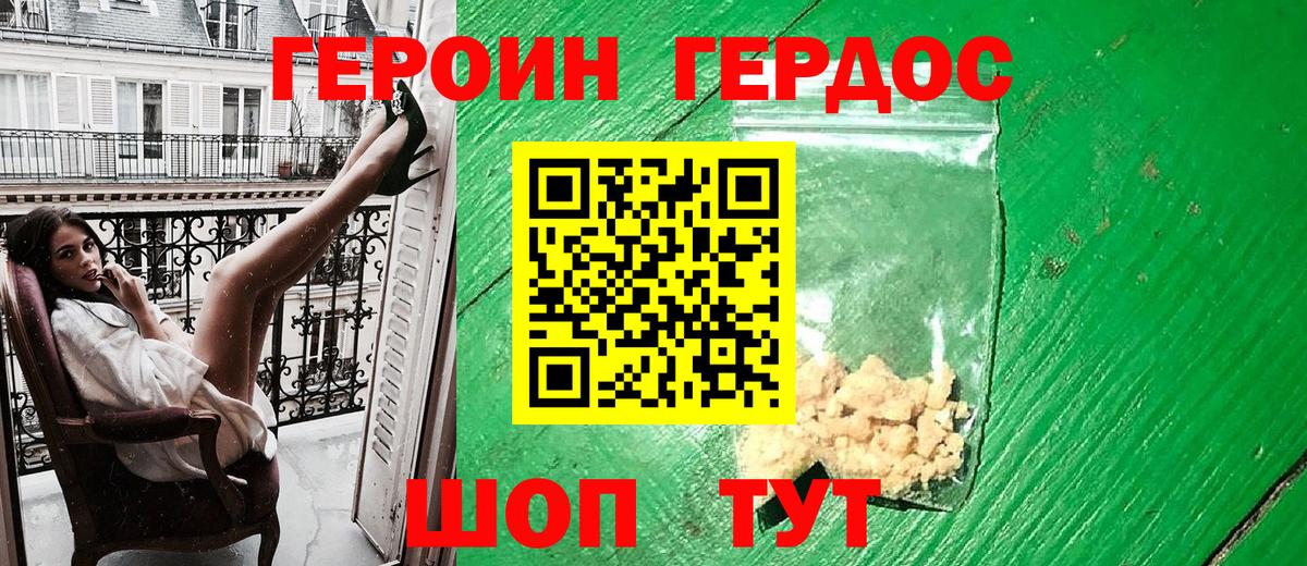 Ирбит  ГЕРОИН  Вход с VPN  ГЕРОИН гречка 