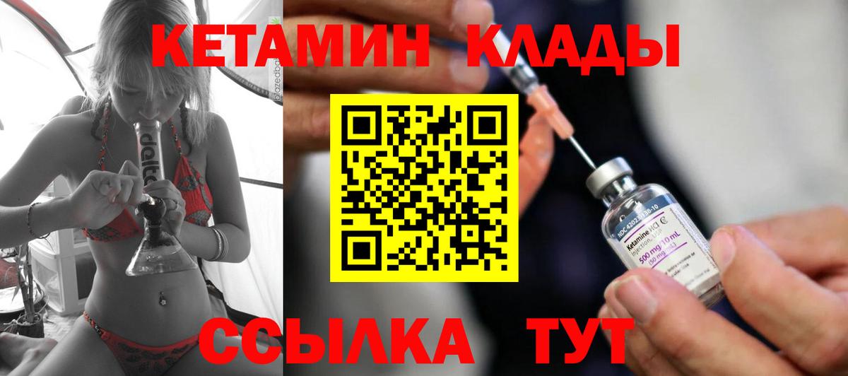 Ирбит  Кетамин ketamine  КЕТАМИН VHQ  Вход с VPN 