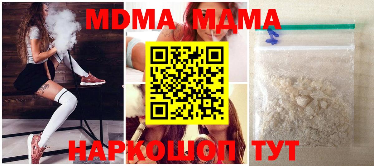 MDMA Molly Ирбит
