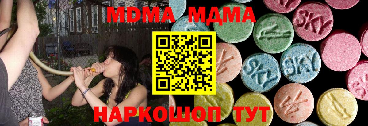 Ирбит  МДМА VHQ  Вход с VPN  MDMA VHQ 