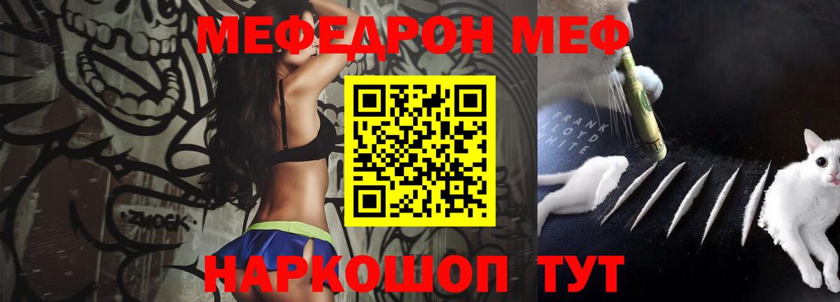 Мефедрон  Вход с VPN  Ирбит  МЯУ-МЯУ мяу мяу 