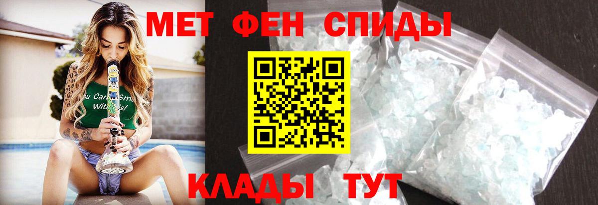 МЕТАМФЕТАМИН Декстрометамфетамин 99.9%  Вход с VPN  Ирбит  Метамфетамин  МЕТАМФЕТАМИН Декстрометамфетамин 99.9% 