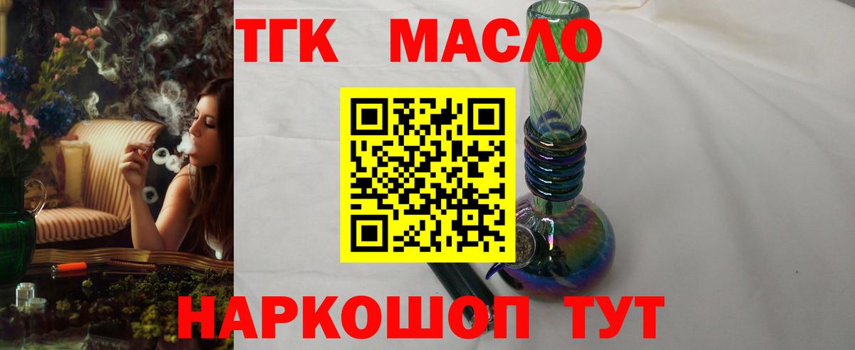 ТГК жижа Ирбит