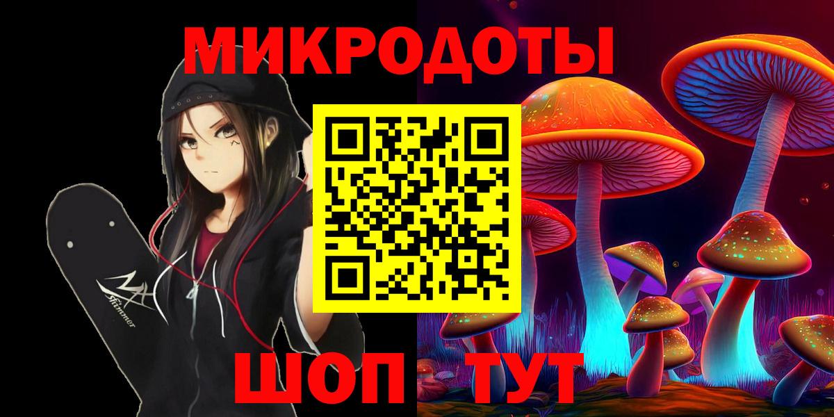 Псилоцибиновые грибы MAGIC MUSHROOMS  Вход с VPN  Галлюциногенные грибы ЛСД  Ирбит 